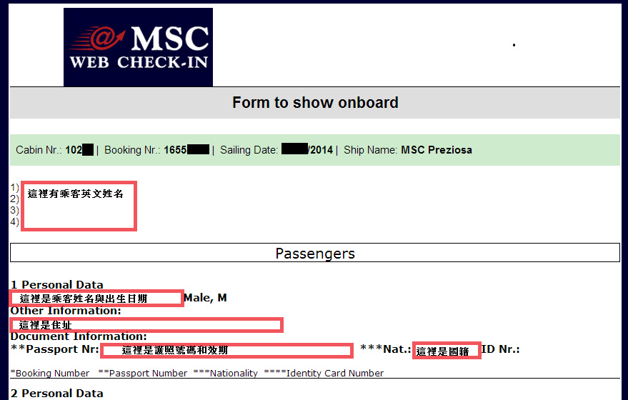 有點像登機證的登船證明 (自2017年起，MSC已取消form to show onboard這一頁，所以目前是完成手續即可，不需攜帶form to show onboard登船)