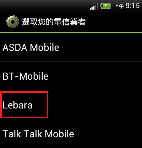 用Lebara SIM卡，當然要選 Lebara 這個電信商才對囉~